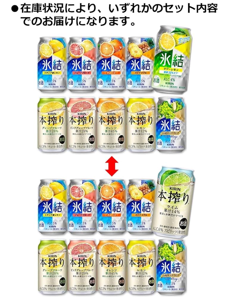 59本　お酒　まとめ売り　一番搾り　サントリー生　淡麗　贅沢搾り　氷結 59本 お酒 まとめ売り 一番搾り サントリー生 淡麗 贅沢搾り